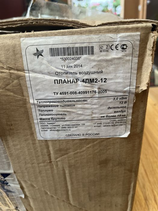 Автономный отопитель 12 v