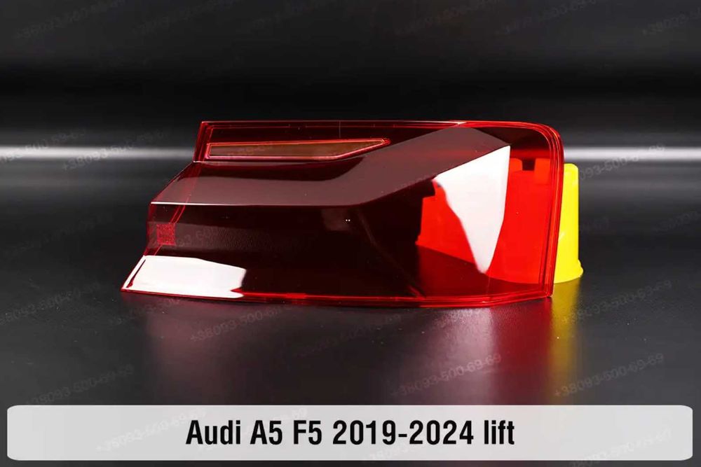 Скло заднього ліхтаря AUDI a3 a4 a5 a6 a8 стекло фонаря ауді ауди