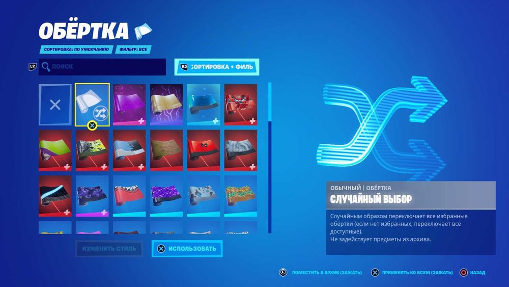 Fortnite аккаунт