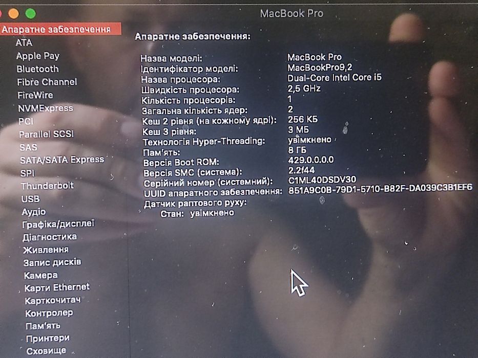 Продам MacBook Pro.