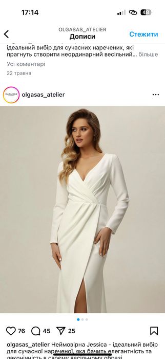 Плаття весільне (вечірнє), на розпис