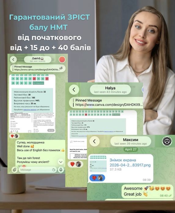 Англійська підготовка до НМТ