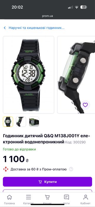 Годинник дитячий Q&Q M138J001Y
