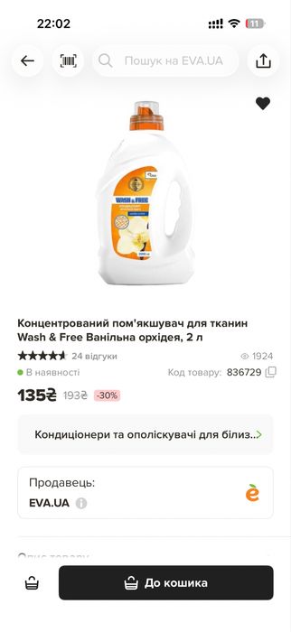 Поличка для взуття