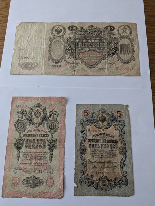 Рублі російської імперії, німецька марка, рублі ссср, монети