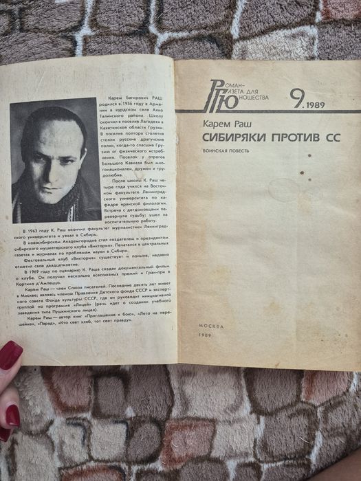 Продам Книги СССР