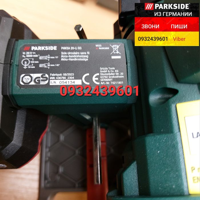 Аккум дисковая циркулярная пила из ГЕРМАНИИ Parkside PHKSA 20 паркетка