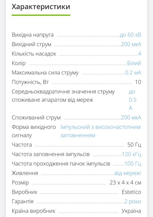 Дарсонваль Classic