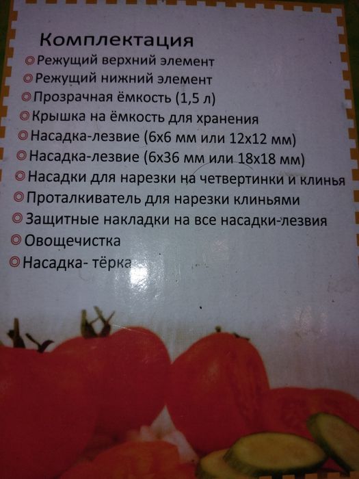 Универсальная ручная овощерезка  тёрка слайсер  Nicer Dacer Plus