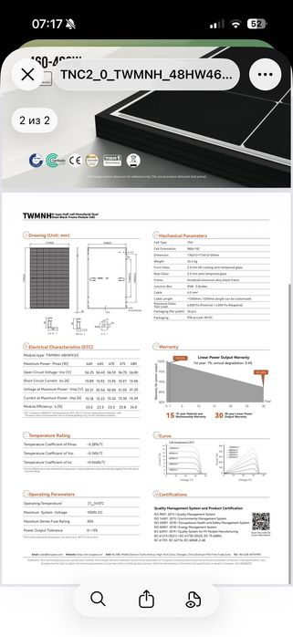 Сонячна панель Tongwei 465 N-tape HaiF-cel Monofacial