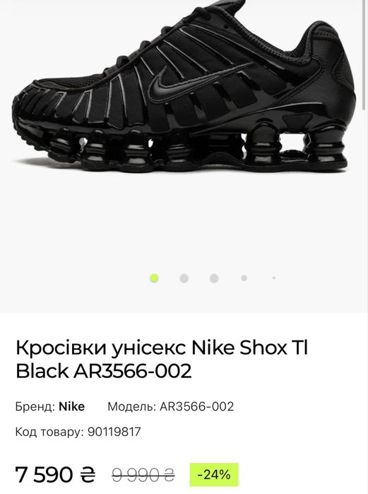 Продам nike shox TL новые