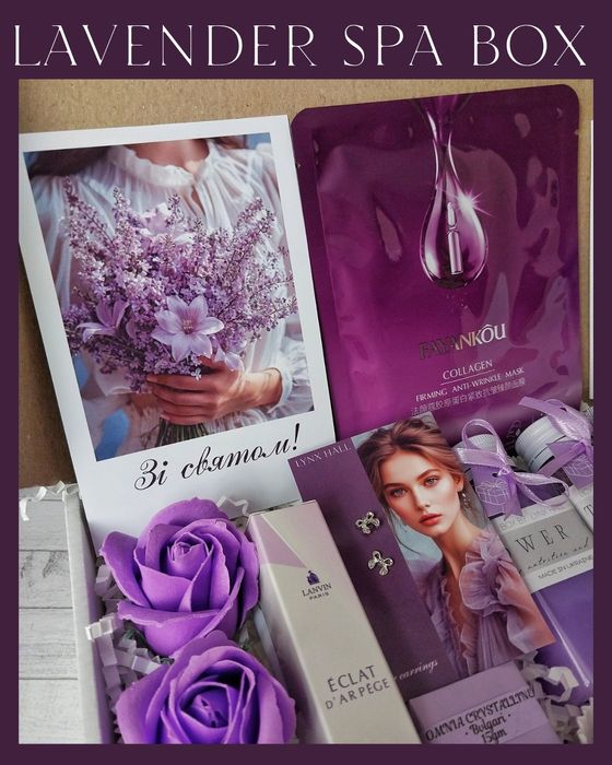 Лавандовий SPA бокс для неї.Ніжний подарунок дівчині. Жіночі подарунки