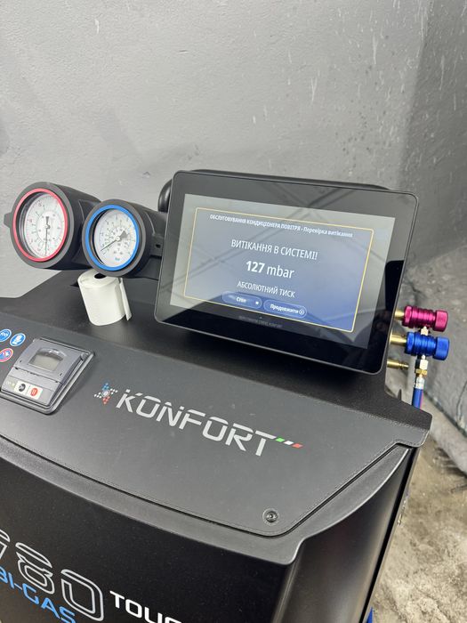 Заправка кондиціонера авто, вантажних авто  R134a / R1234yf TEXA