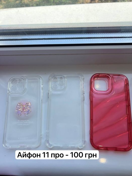 Продам чехлы на айфон 11 про новые не дорого
