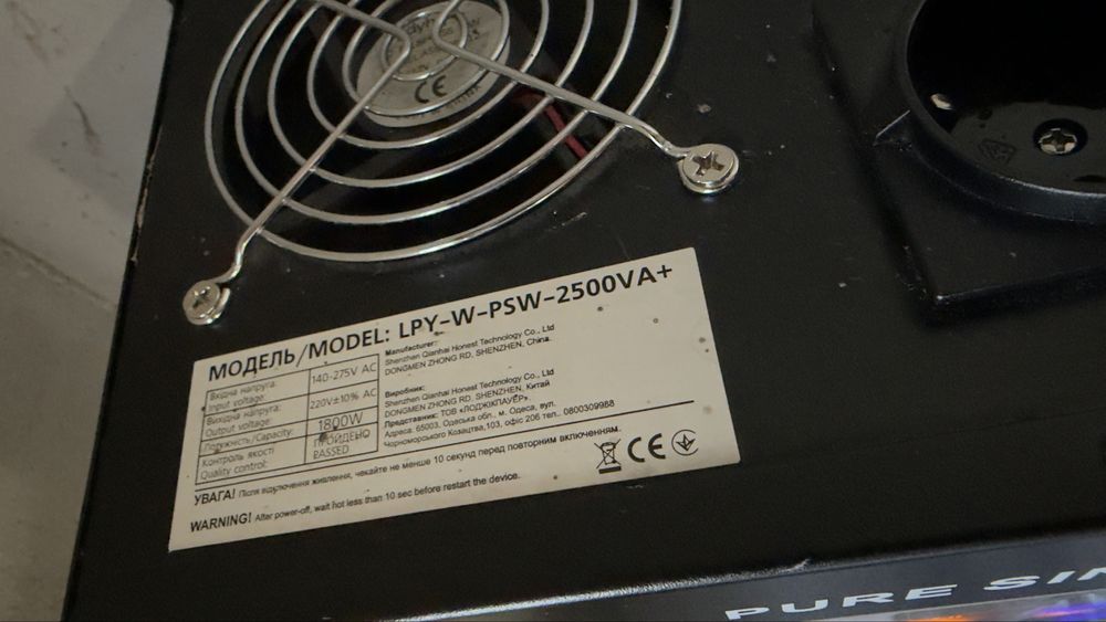 Комплект резервного живлення (ДБЖ). LPY-W-PSW-2500VA(1800Вт)