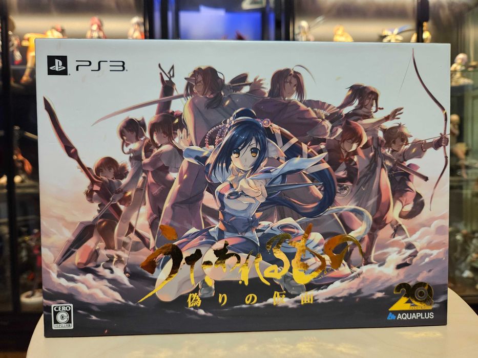 PS3 Utawarerumono: Itsuwari no KAMEN (Premium Limited Edition)