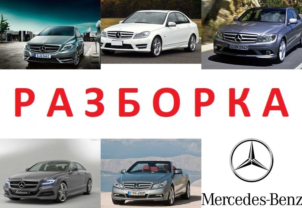 Бампер Розборка Mercedes W221 W222 W223 cla EQC EQS EQV W463 SLC SLK
