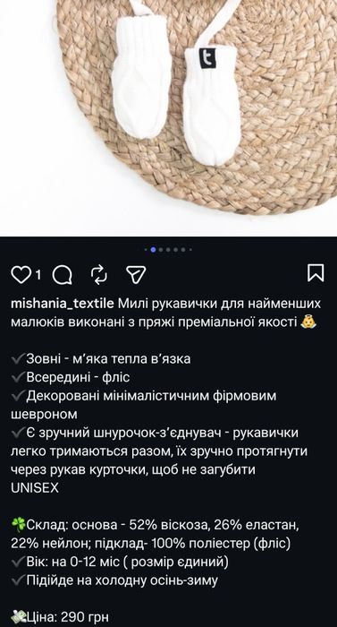 Рукавички дитячі на флісі
