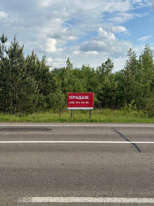 Фасадна ділянка над трасою М07 Київ–Ягодин!