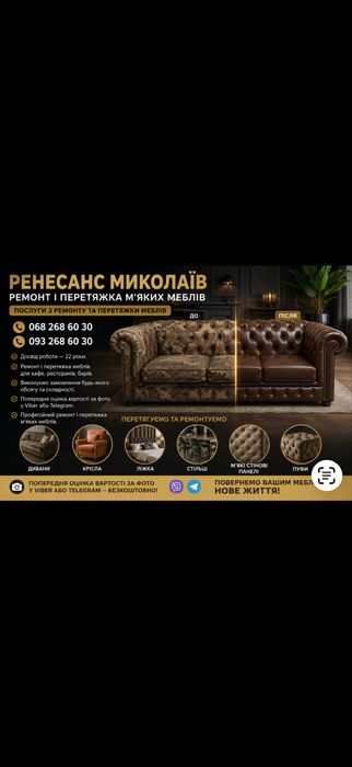 Изготовление диванов..Кафе,бар,офис,салон Красоты. ПЕРЕТЯЖКА