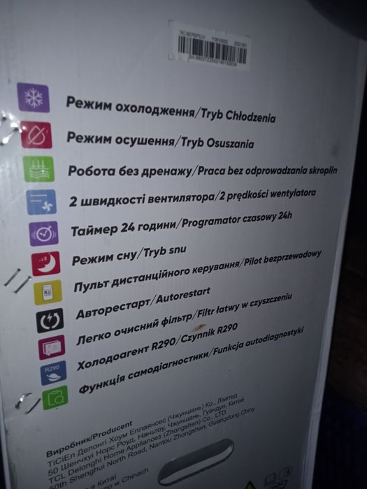 Мобильный кондиционер переносной