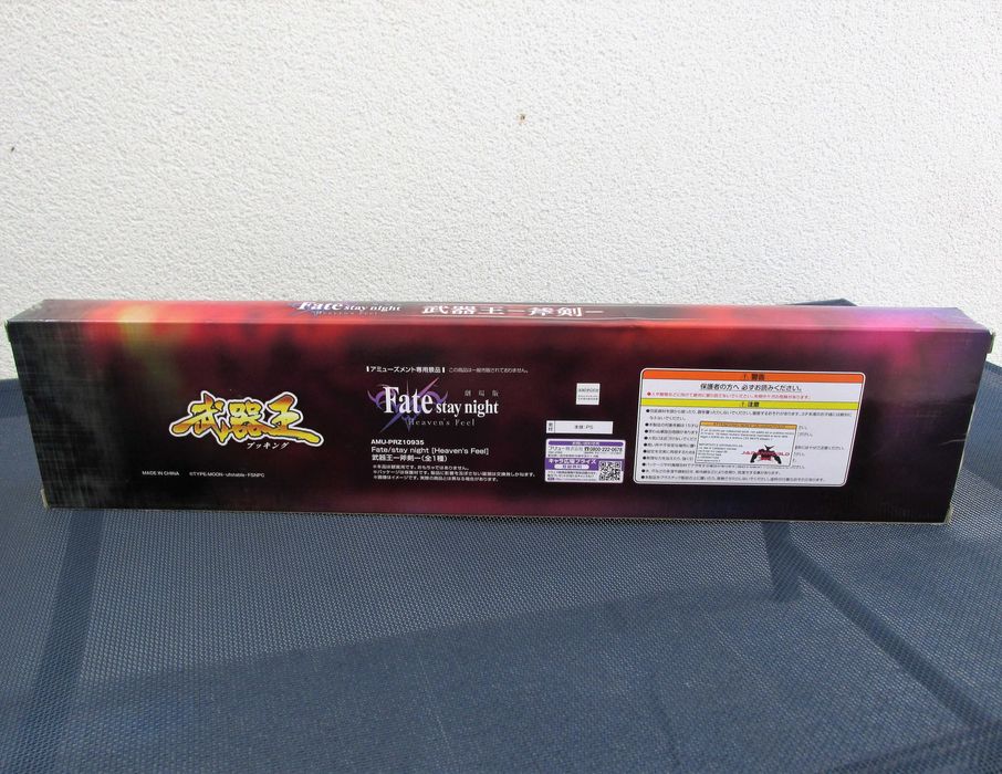 Fate/stay night: Heaven's Feel Axe-Sword Novo/Selado