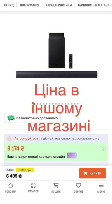 Samsung HW-T420 — саундбар 2.1 з сабвуфером, 150 Вт ( В200207 )