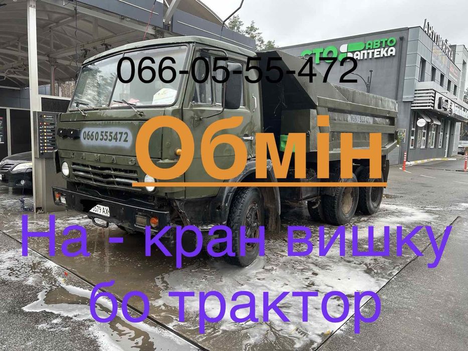 Продам КАМАЗ 5511-13 тон самоскиди - ПРОДАЖ - ОБМІН