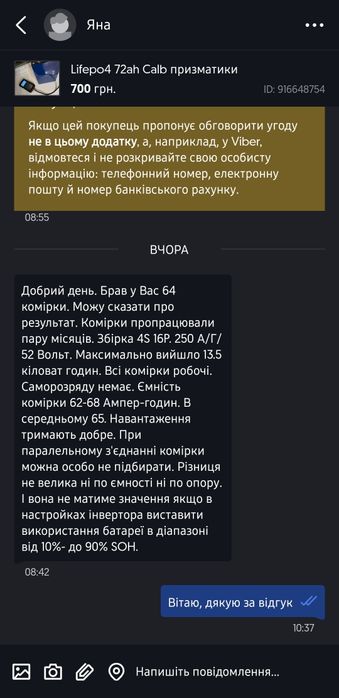 Lifepo4 72ah Calb призматики