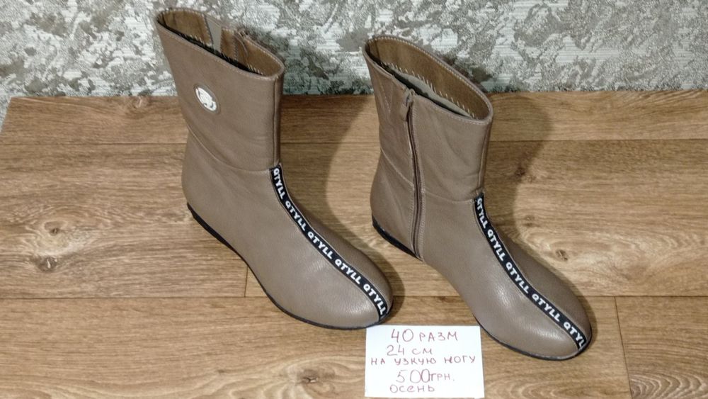 Демісезонні жіночі бежеві чоботи 40 розміру