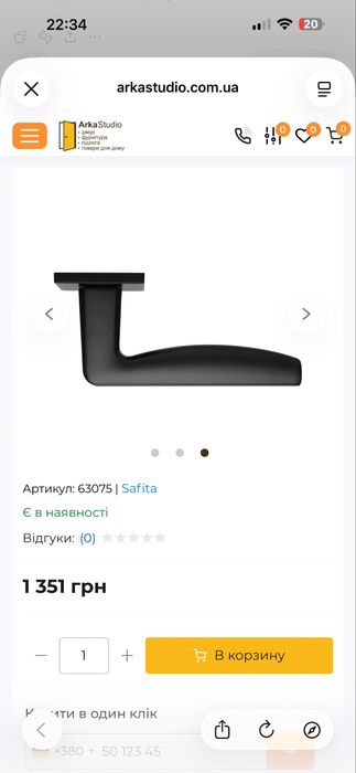 Дверні ручки Safita WAVE HS MB — чорний матовий, нові