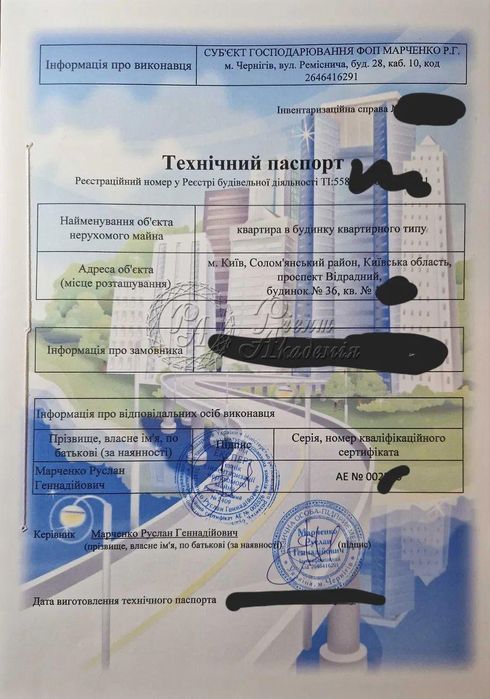 Продам квартиру Київ, Відрадний пр-т