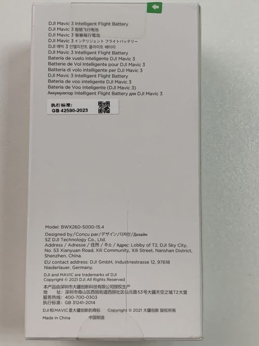 Батарея для DJI Mavic 3 Intelligent Flight Battery. Нова, без циклів