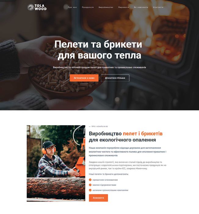 Сайт під ключ для за 7 днів | Розробка сайту