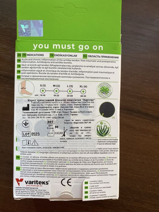 Бандаж для ахиллового сухожилия