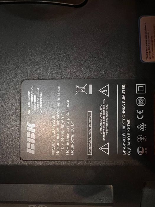 Продам кухоный телевизор BBK