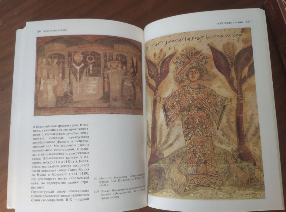 Книги Малая история искусств дві