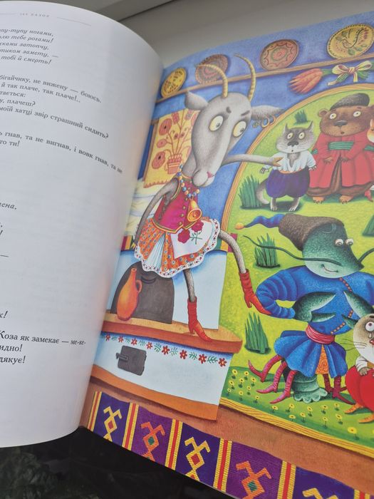 Книга «100 казок. Найкращі українські народні казки» + книга в подарун