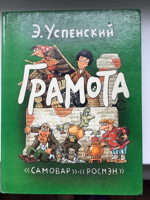 Успенській  книжки срср грамота задачник фізика та збірка 10 томів