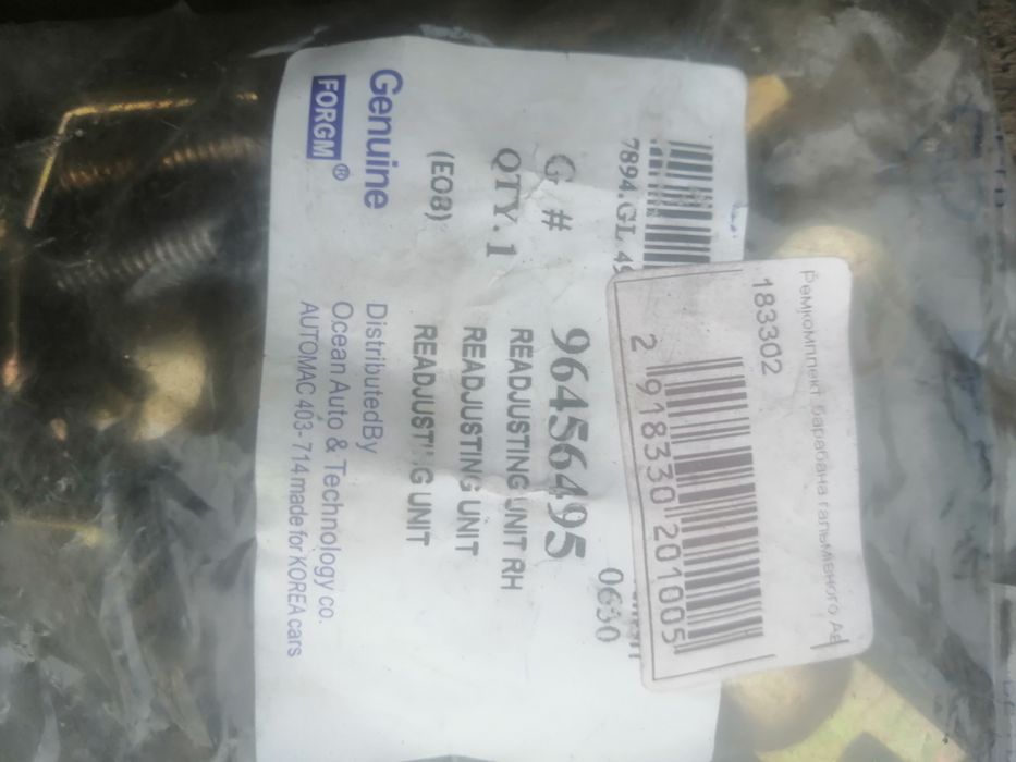 Колодки с ремкомплектом на ланоса