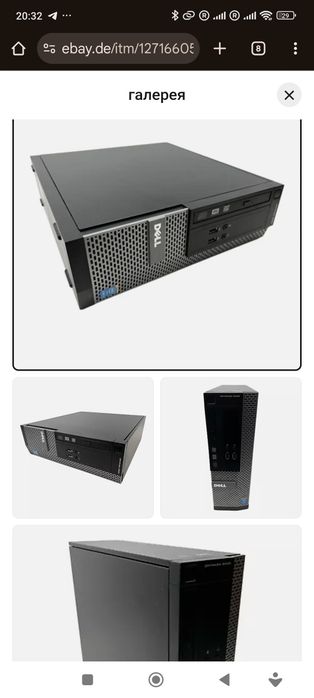 Пк комп'ютер міні i5 16 гігабайт Dell optiplex 7020 i7 ssd hdd Intel