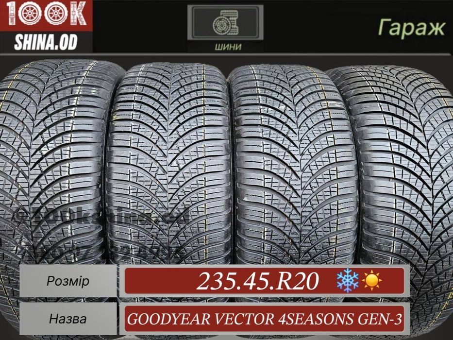 Шины БУ 235 45 R 20 Goodyear Vector 4season gen-3 Всесезон Комплект
