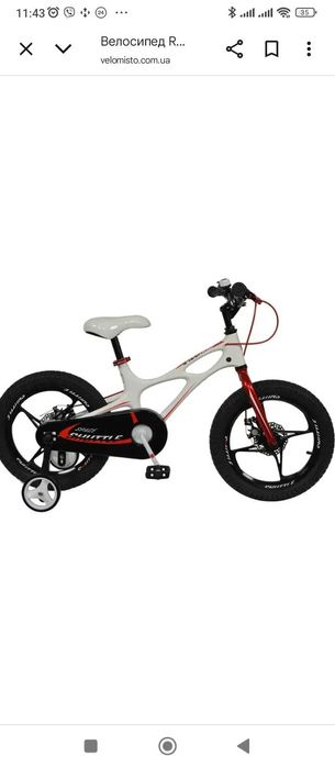 Велосипед дитячий НОВИЙ