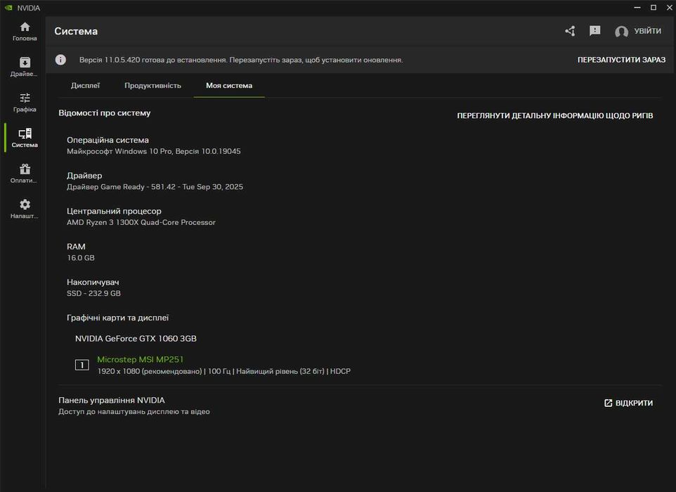 Ігровий ПК: GTX 1060\Ryzen 3 1300X
