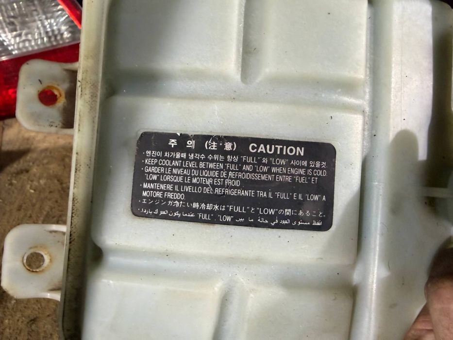 Бачок розширювальний , антифрізу Kia Sorento 1