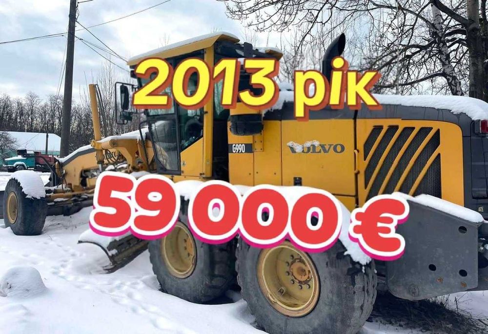 Автогрейдер VOLVO G 990