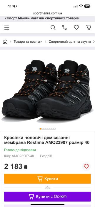 Демісезонні єврозима чоловічі кросівки 45р 29см