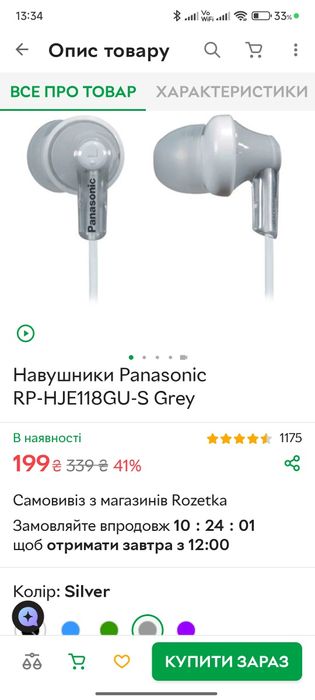 Проводні вакуумні навушники panasonic