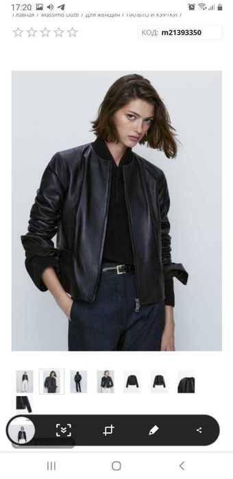 Кожаная куртка Massimo Dutti