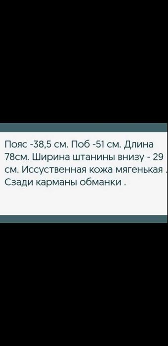 Кюлоти шкіряні жіночі